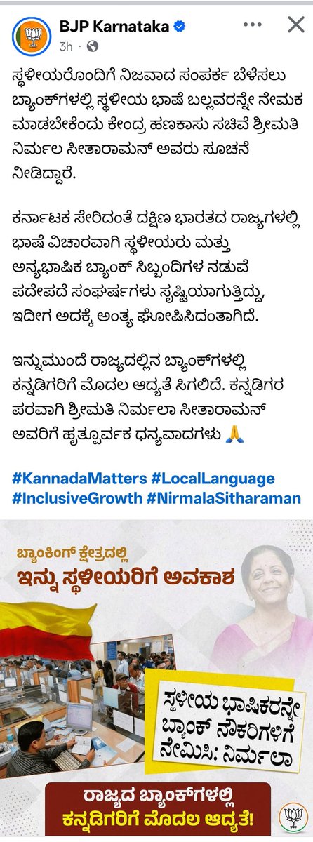 ajavgal's tweet photo. In the earlier days, when banks conducted direct recruitment, the staff working in Karnataka’s banks were largely Kannadigas. They understood the language, the people, and the culture  and served customers effectively.

But once recruitment shifted to the IBPS system, everything changed. The number of Kannadigas getting selected dropped drastically. The reason? IBPS changed its rules in a way that disfavored local candidates.

From 2012 onwards, when regional rural banks (RRBs) also came under IBPS, new rules were quietly introduced to block local representation. By 2014, these rules were completely structured to exclude locals from recruitment. This opened the doors for outsiders to flood into Karnataka’s banks, taking jobs that rightfully belonged to Kannadigas.

As this injustice grew, Kannadigas began to protest. Leaders across political parties both in Parliament and the state  raised their voices. But despite all the discussions and verbal assurances from the Finance Ministry, no actual amendment has been made to the IBPS policy.

Every time the Finance Minister says locals should get preference in banks, BJP and its supporters start cheering  but celebration without reform means nothing. These are just empty words unless they lead to concrete rule changes in IBPS recruitment.

The truth is simple:

✅ Unless the IBPS recruitment policy is amended, Kannadigas will continue to be denied fair opportunities in their own land.

✅ Real justice will come not from speeches, but from policy correction.

 If we want Kannadigas to work in Karnataka’s banks again, we must fight to change the IBPS rules  not settle for hollow promises by Nirmala Seetharaman