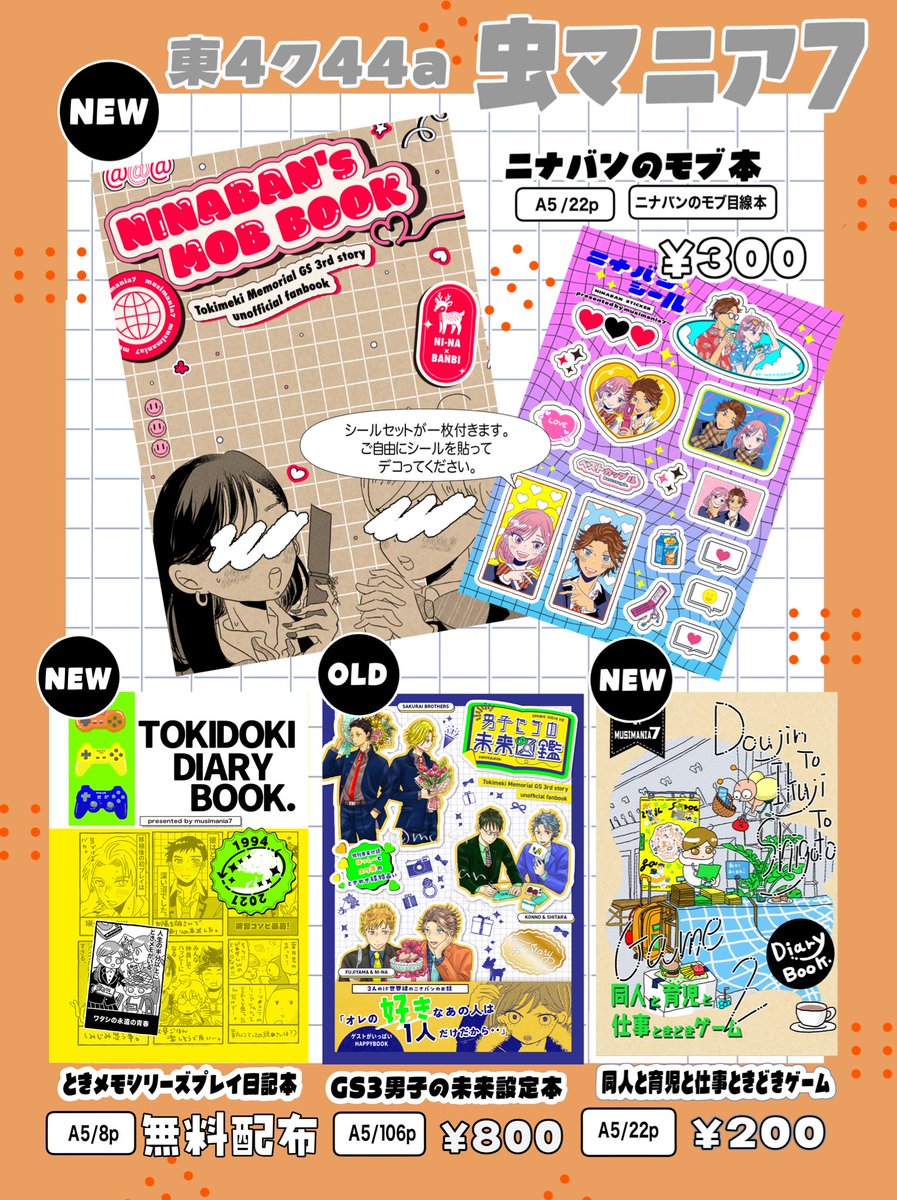 虫（11月バチ好参加）東4ク22a (@musimania6) / Posts / X