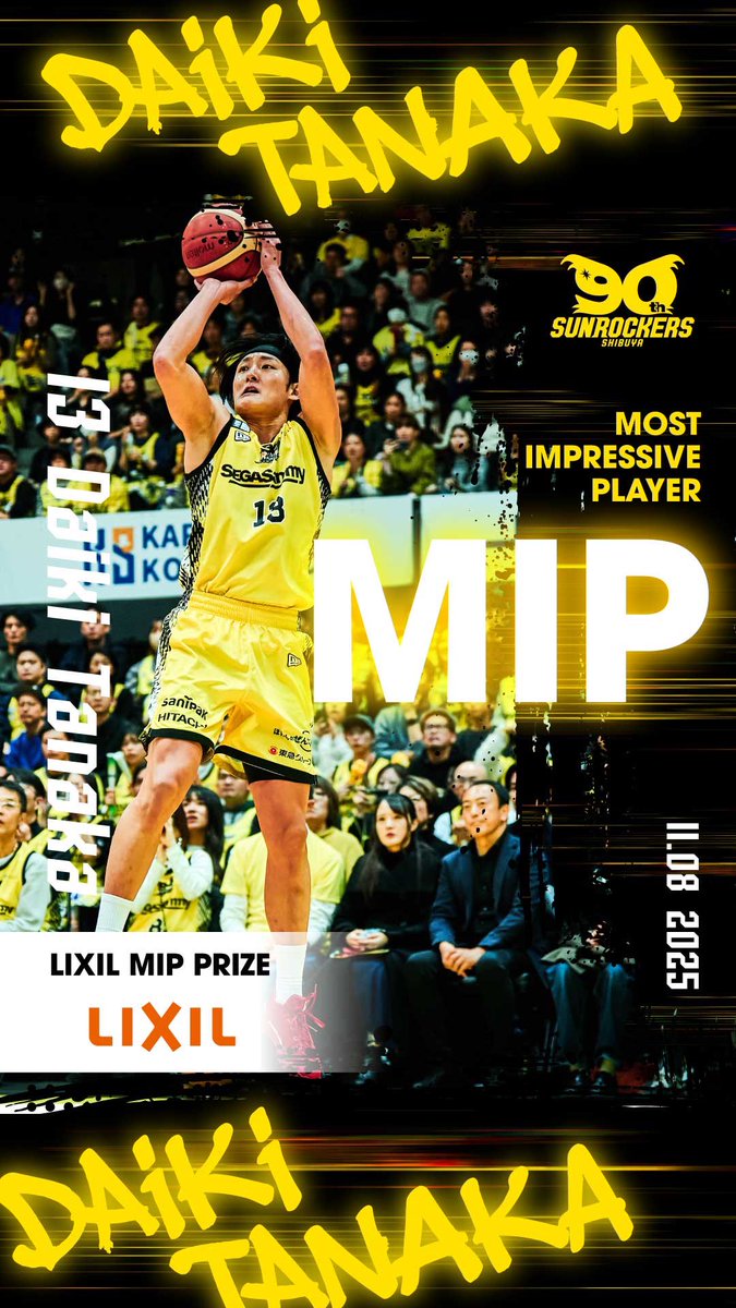 11/8(土) vs アルバルク東京 【 LIXIL MIP PRIZE 】 🏆 田中大貴