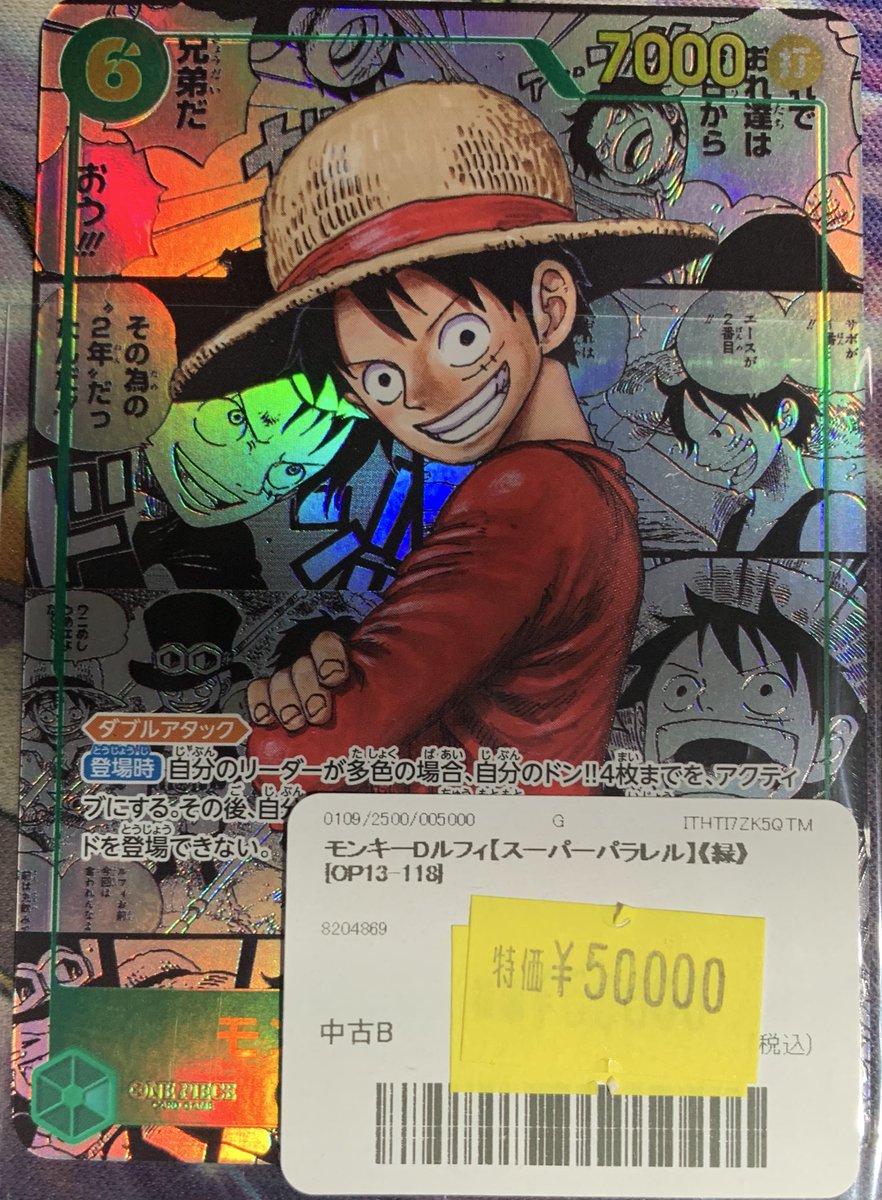 カードショップ トレカチェイス＠池袋 買取 on X