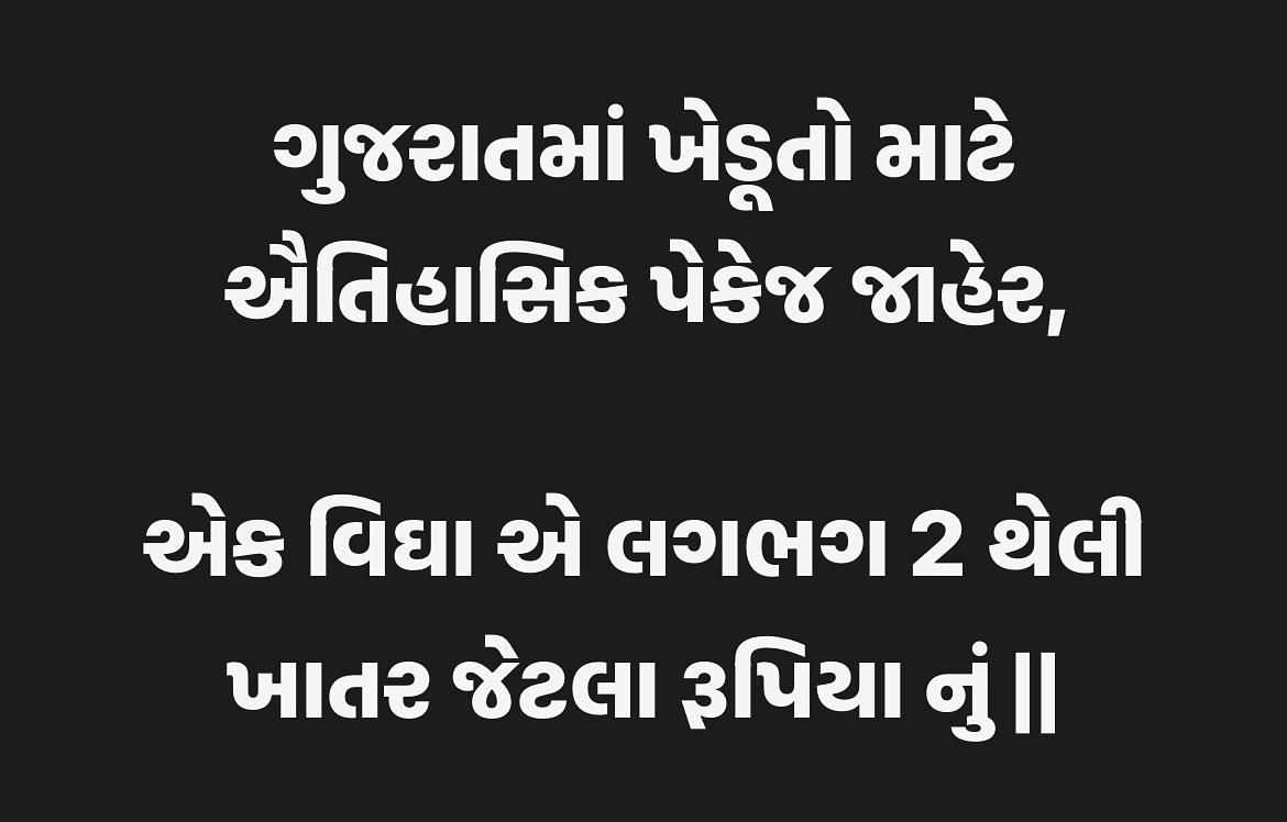Mr_Shiraji's tweet photo. @BharatSolankee #GujGovtwithFarmers https://t.co/A9aU5AEIvt