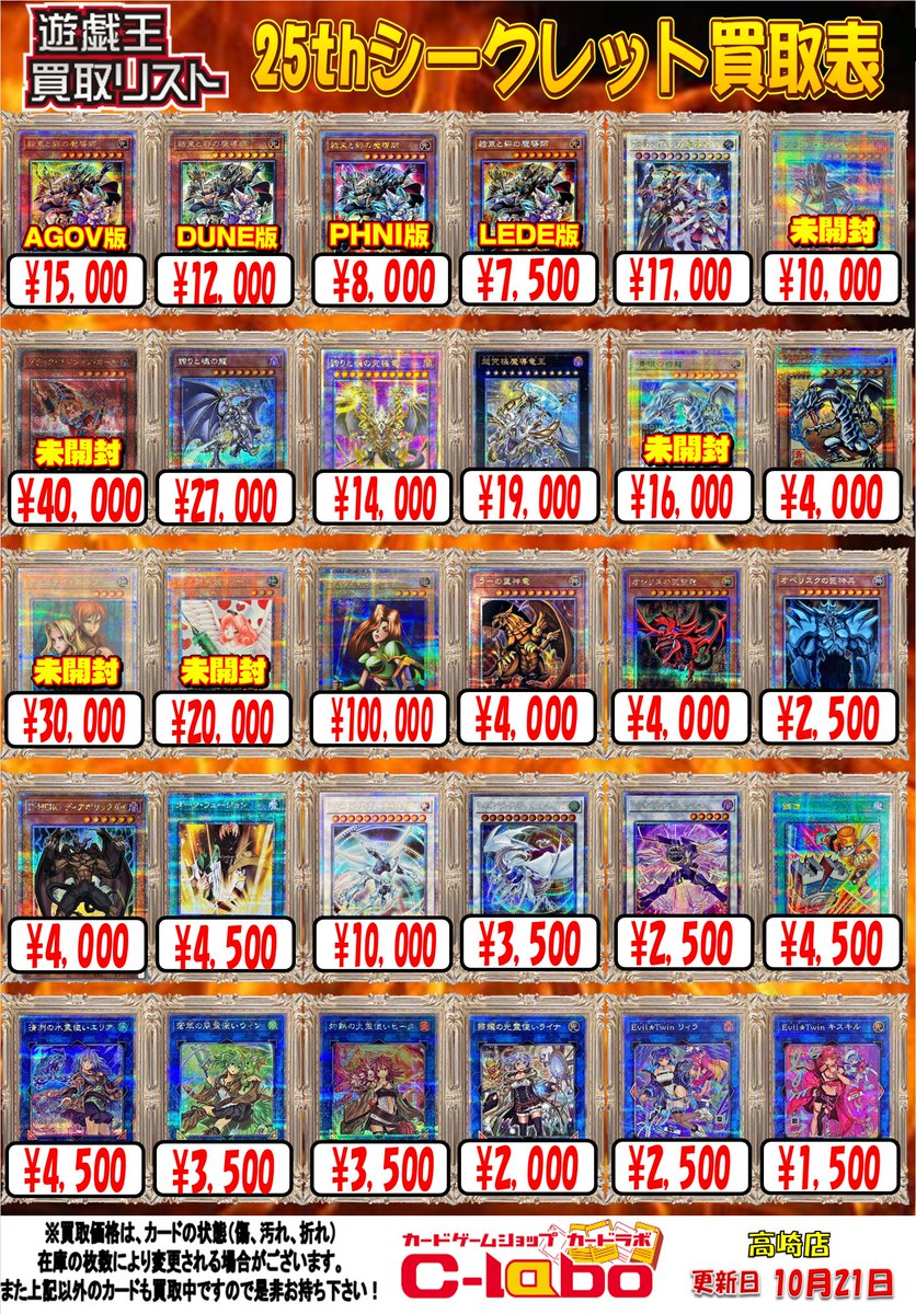 アラジン　シリアルナンバー入り　切手トレカ テツノブジンex(074/187 RR) - トレカプラザ55通販店｜トレーディング