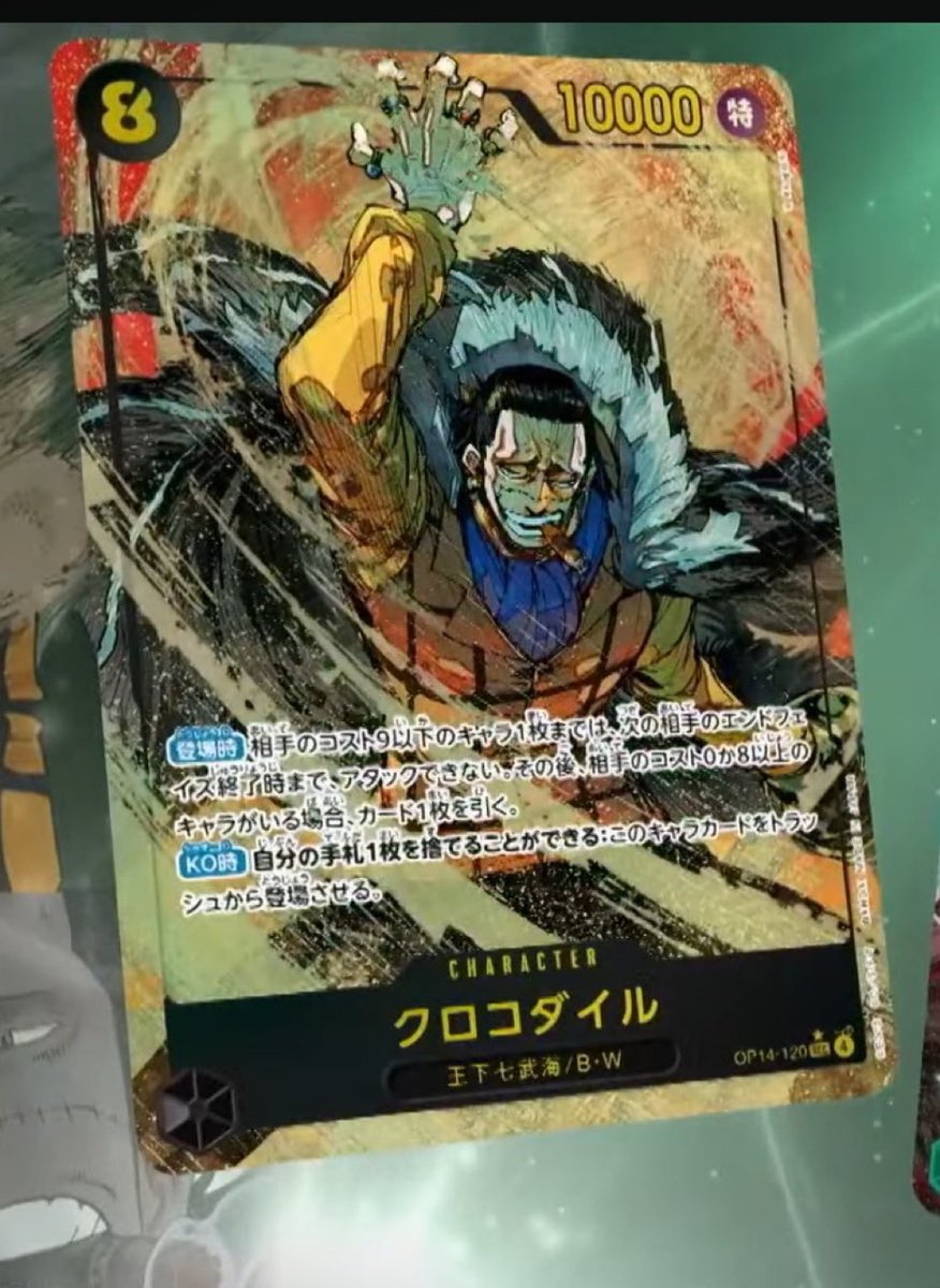 ワンピースカード