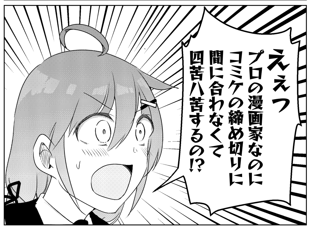 @wakuisouta_ たしかにITの人にしか刺さらないなぁ🤔と思ったので、漫画家にも刺さる感じにしてみました✨ 