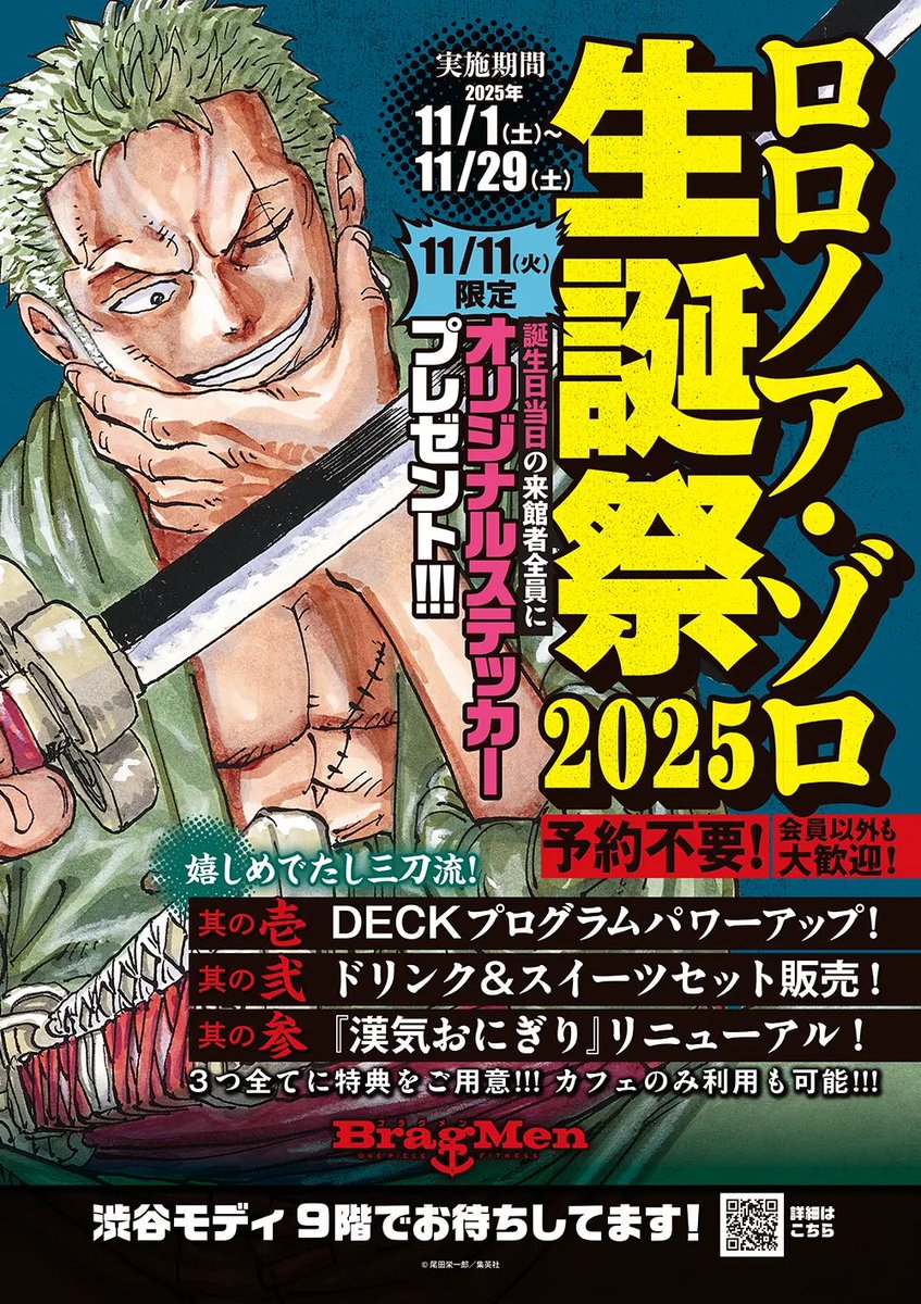 SO（しょー） on X