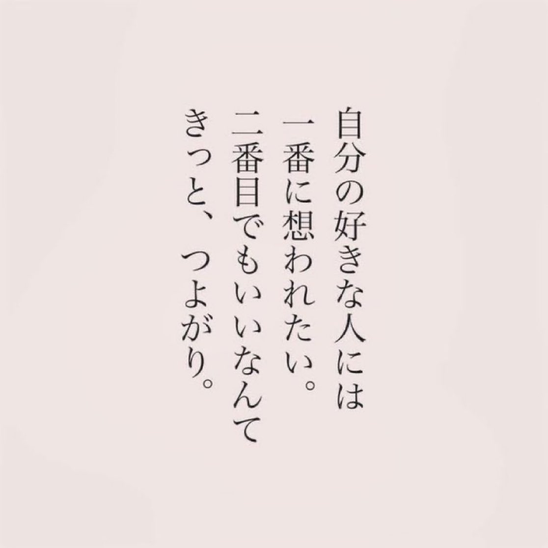 musume_tamago's tweet image. そもそも他がいるって考えるだけで辛い