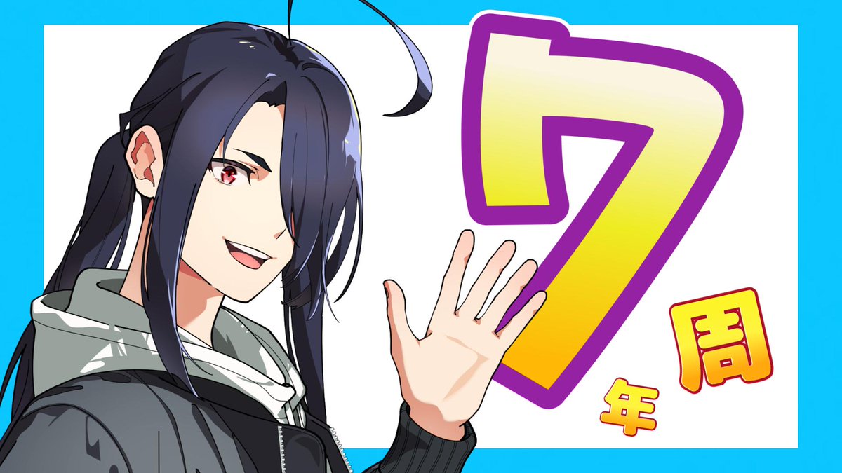 shindou_ai_aina's tweet image. まもなく活動開始から、７年を迎えることになりました！

記念配信…といっても基本雑談ですが、お祝い枠をとろうと思います！

もし宜しければ、覗いていただけると嬉しいです！
(ちょっとした発表とかもあります！)

youtube.com/live/1OhM_u7Lw…
(11/22(土) 20:00~21:00)