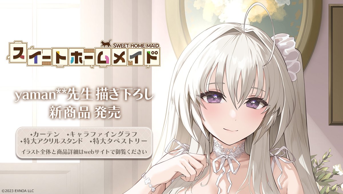 カーテン魂【公式】 (@curtaindamashii) / Posts / X