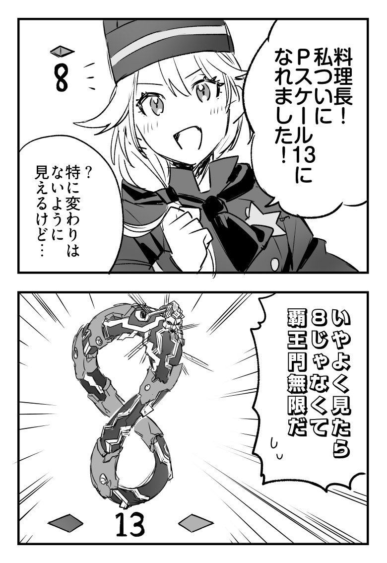 総合ページ▽マンモスさん ブースターパック 星火燎原編 爆照！一番星 ｜ Z/X - Zillions of