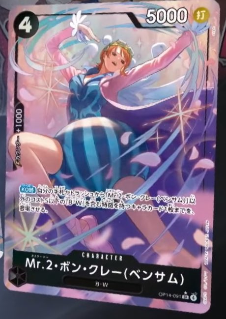 2025年11月22日 ONE PIECEカードゲーム ブースターパック 蒼海の七傑に