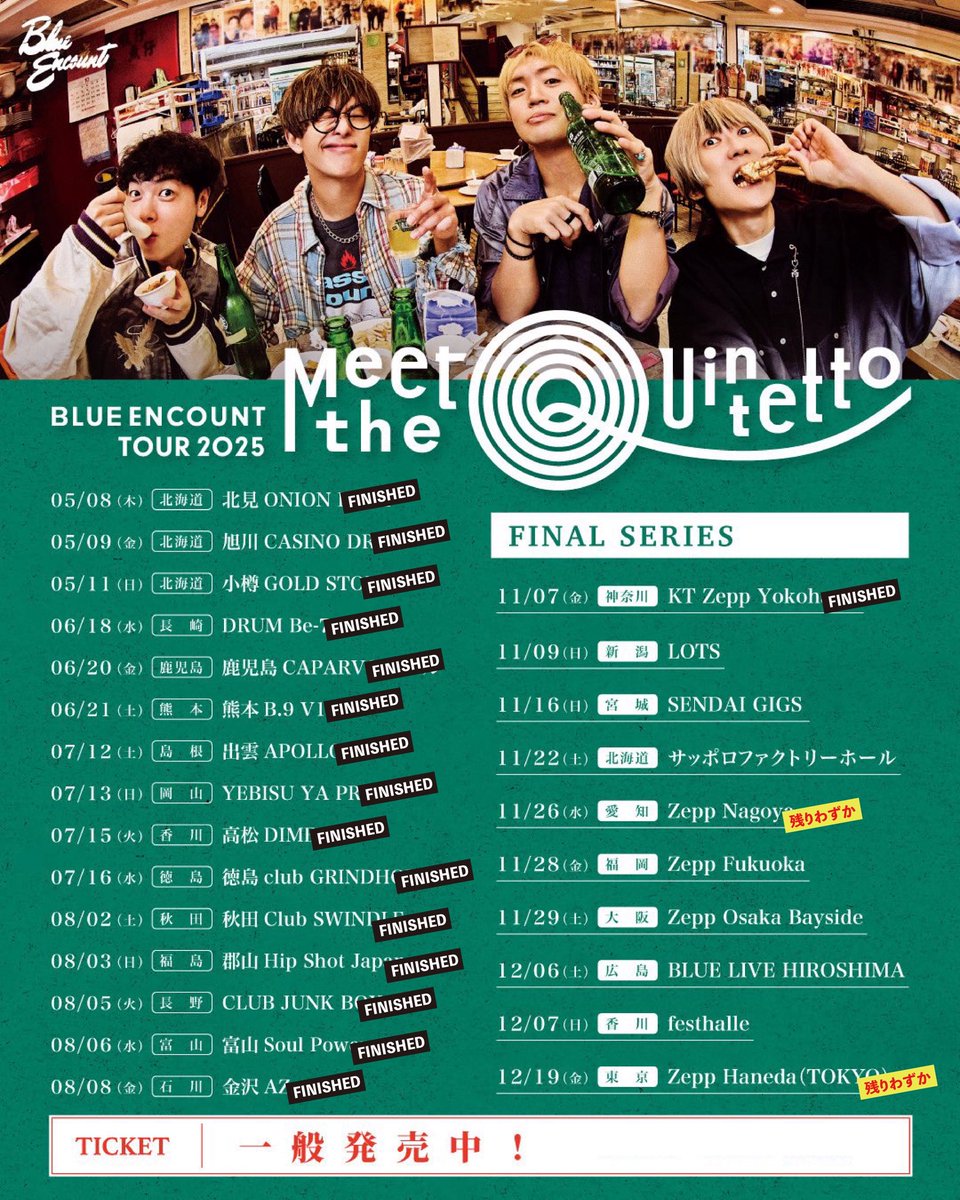 【値下】BLUE ENCOUNT スポT BLUE ENCOUNT (@BLUEN_official) / Posts / X