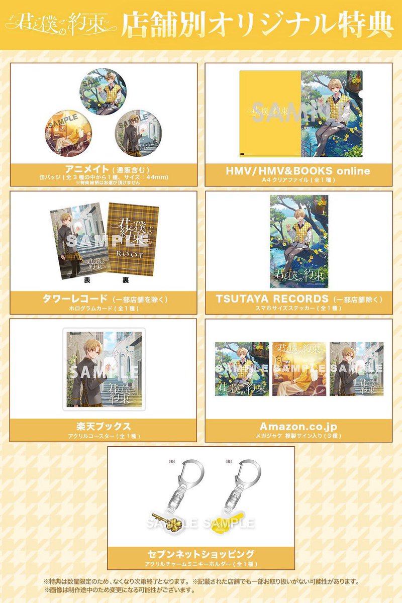 ࣪ ⊹ ⋆ 𓈒 ꕤ るぅと 2nd Full Album 『君と僕の約束』 2026.1.28(水