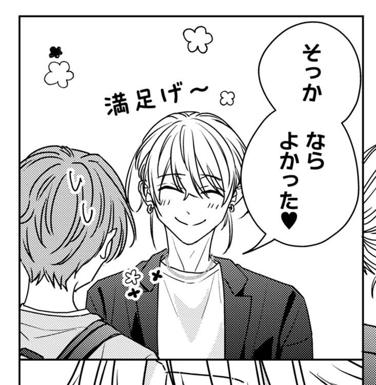 🥳そして今回の細かいお気に入りは BL世界モブのくせに...と凹む真尋と 真尋にかっこいいと言われて満足気な城戸です
城戸がイケメンになるよう頑張って描いたコマはぜひ本編で確認ください!
#僕推しBL