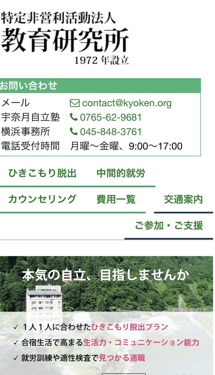 【明日11／9（日） ひきこもりPTで「自立塾」の現場を視察します！】

　明日は、富山市の「はぐれ雲」と黒部市の「教育研究所」という、2ヶ所の“ひきこもり自立塾”を視察させていただきます。