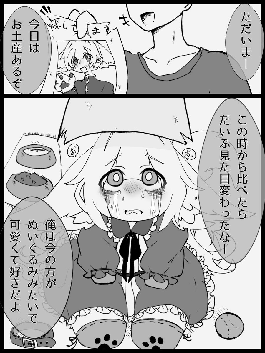 着せ替え人形くん