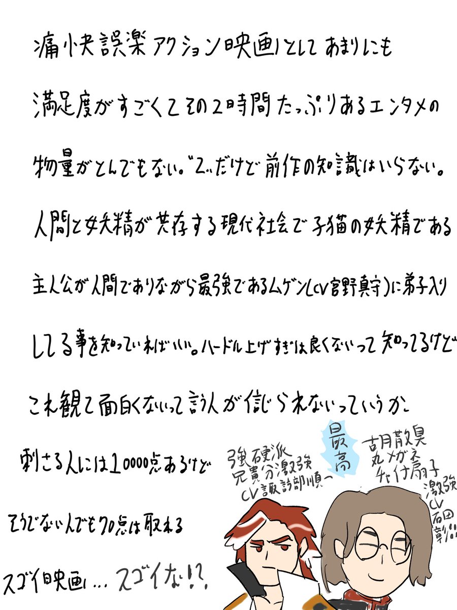 羅小黒戦記2観たよ日記