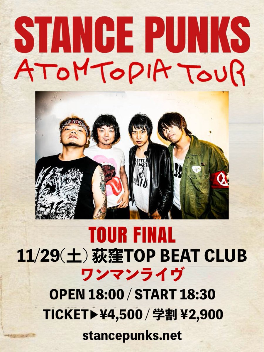 STANCE PUNKS【公式】 (@STANCE_PUNKSnow) / Highlights / X