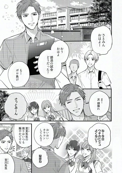 商業BL を含むマンガ一覧 : 30ページ目 | ツイコミ(仮)