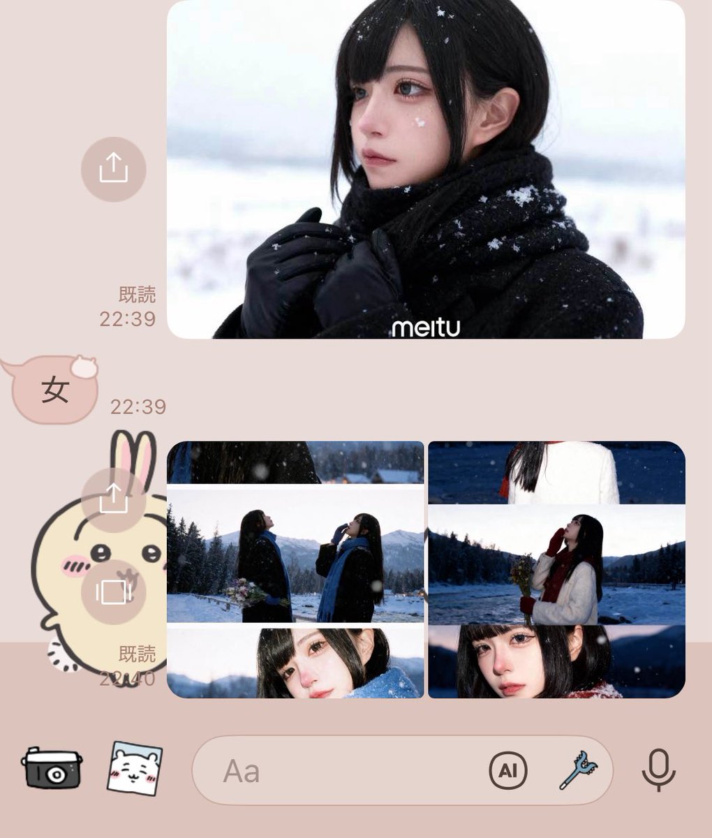 流行りの雪のやつ、友達に私って結構イケメンかも✨️って送ったら秒でこの返信きて笑った