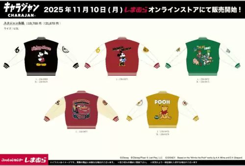 しまむら『ディズニーキャラクター スタジャン』コラボが2025年11月10