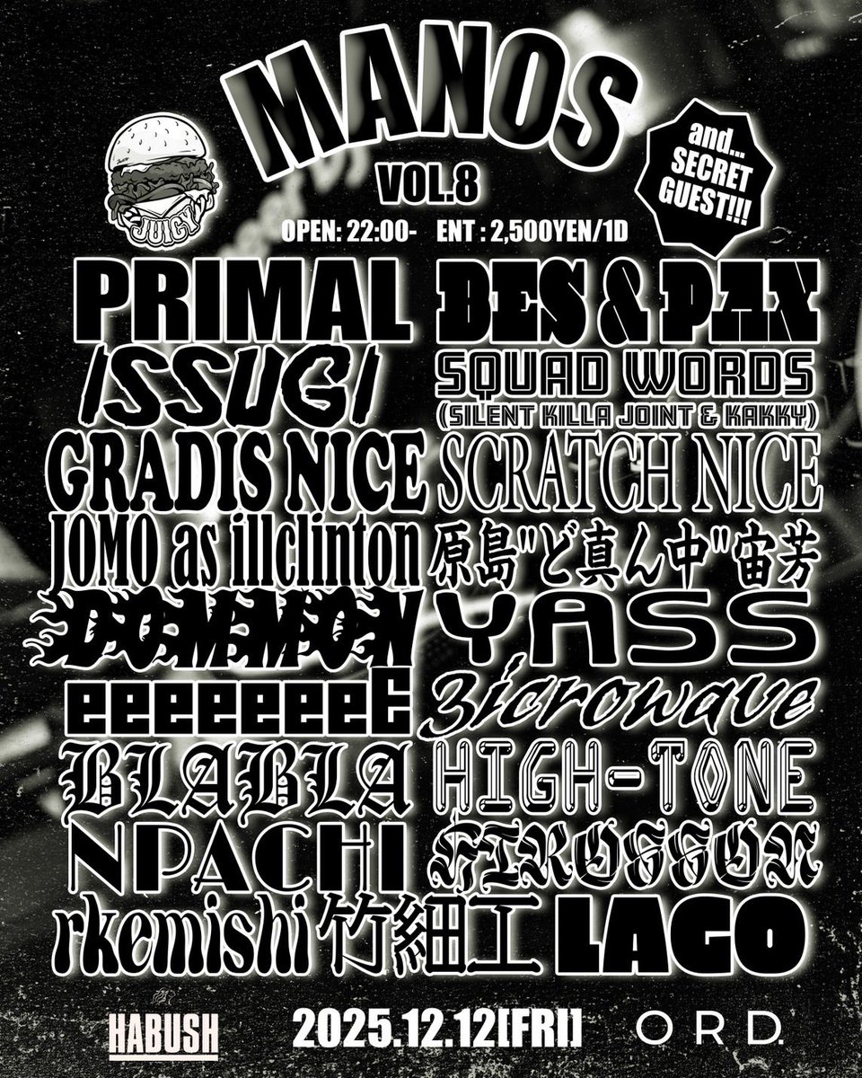 毎度恒例、伝説の夜になります。
代官山で遊びましょう。