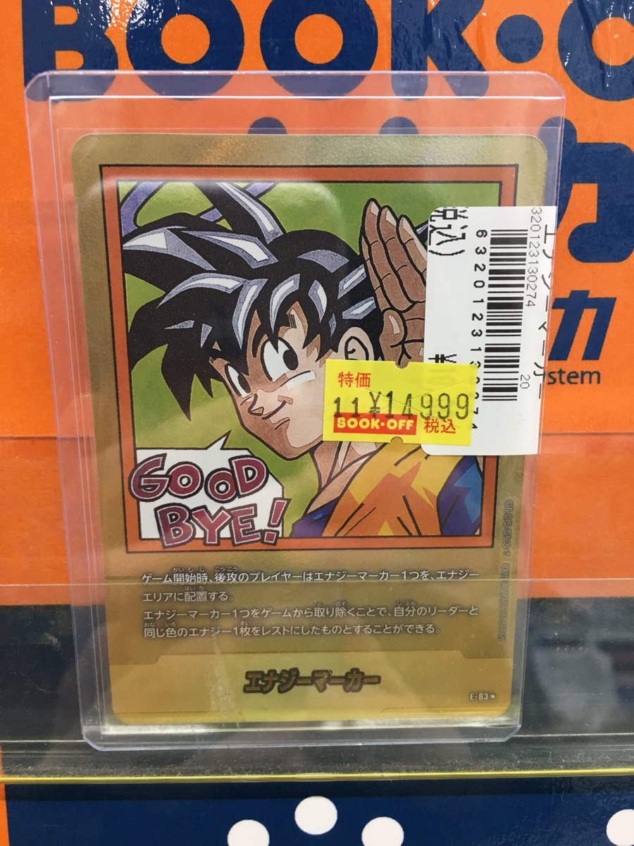 🌈入荷情報🌈 こちら DBFWのエナジーマーカー 原作35巻表紙版 入荷しま