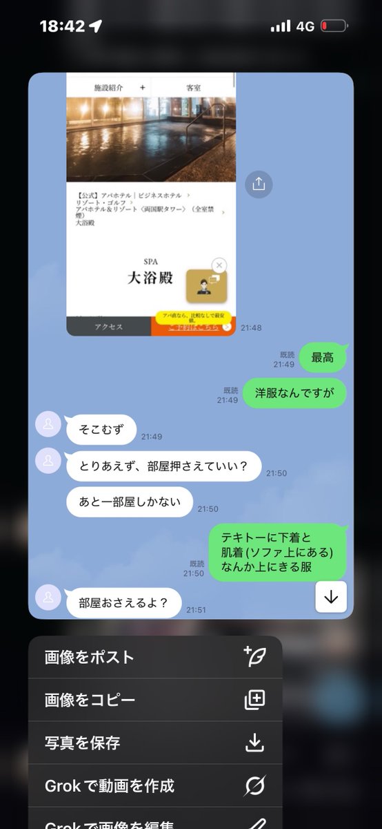 takemaru00726's tweet photo. @menmen_part_2 ツイ消しに気づいた時に辛うじてスクショで残したので参考までによろしければ
確認できないのもモヤモヤなさるかなと思い https://t.co/gxdbsYuqRz