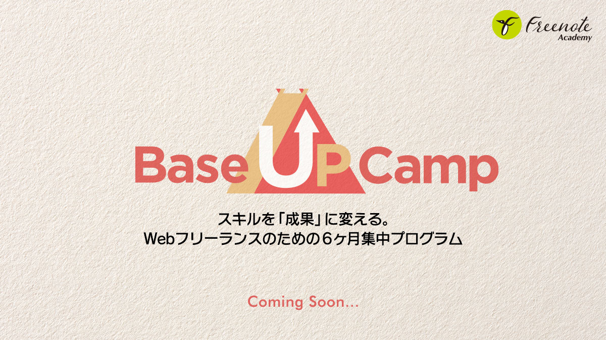 nakamu_freenote's tweet image. 伸び悩みを感じているWebフリーランスのあなたへ。

制作スキルを磨いてきたのに、
思うように売上が上がらない。
このままフリーランスとしてやっていけるのか、不安になる──。

そんな人だけ、この投稿を最後まで読んでください。

この1年、AIやノーコードによって…