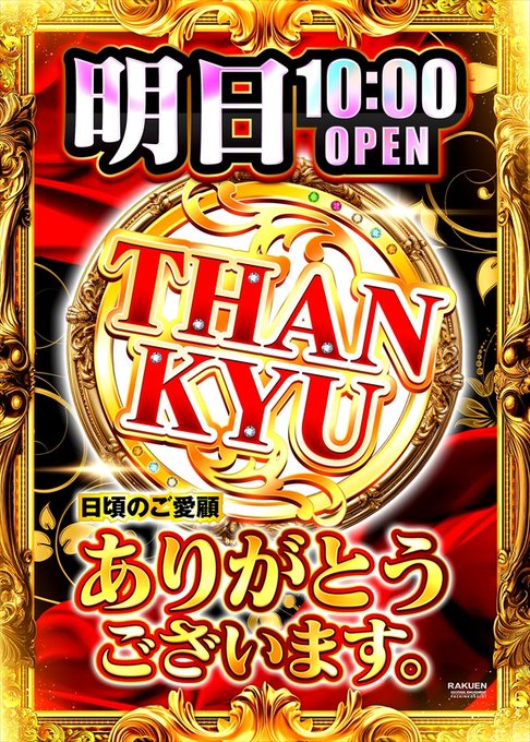 YG@パチスロ on X