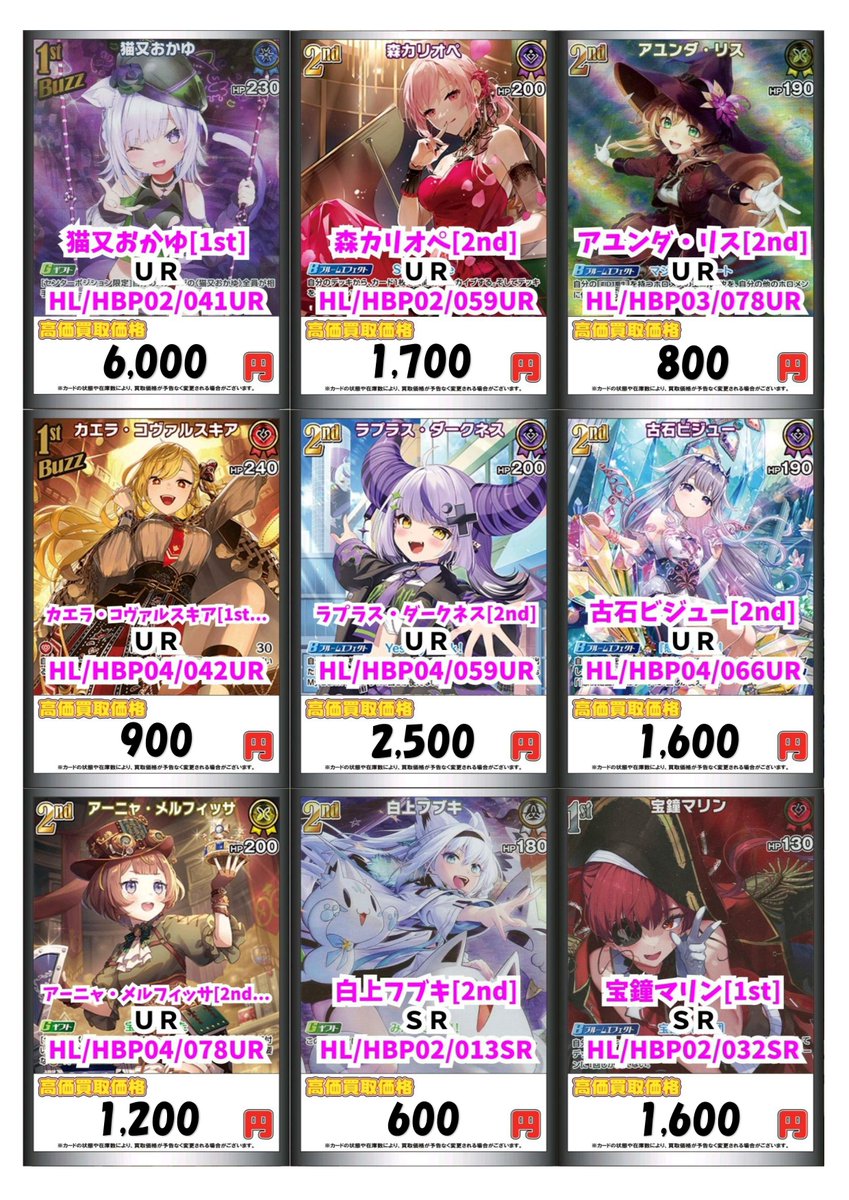 ホロカ まとめ売り 約1500枚 セット UR SY ホロカ まとめ売り 約1500枚 セット UR SY - メルカリ