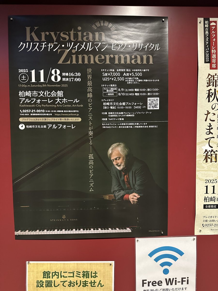 ずっと聴いていたい演奏でした🎹