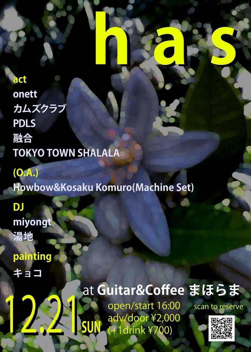 COMES_CLUB's tweet image. 【ライブ告知】
2025/12/21(日)
Guitar&amp;amp;Coffeeまほらま
(神奈川県小田原市南町1丁目3-9) 
linktr.ee/majolama

※ACT
w/
onett
PDLS
融合
TOKYO TOWN SHALALA
(O.A.)Howbow &amp;amp; Kosaku Komuro(Machine Set)

※ DJ
miyongt
湯地

※Painting
キョコ

open/start 16:00
adv/door ¥2,000(+1drink¥700)