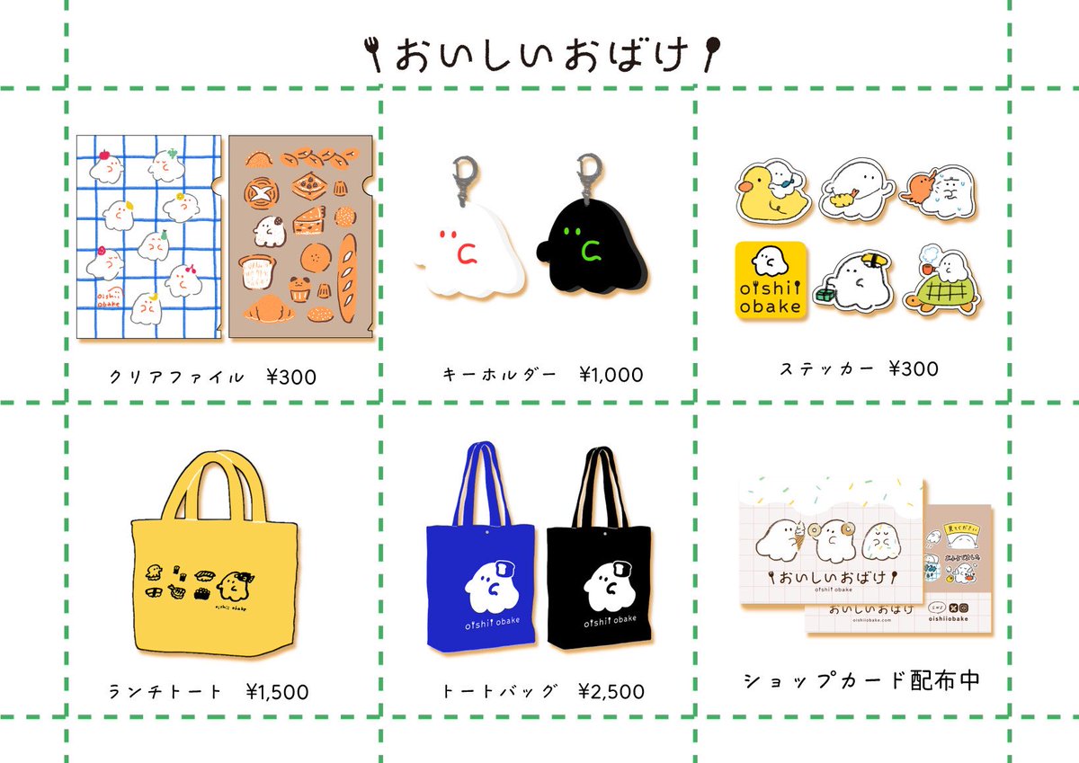 おいしいおばけ👻 (@oishiiobake) / Posts / X