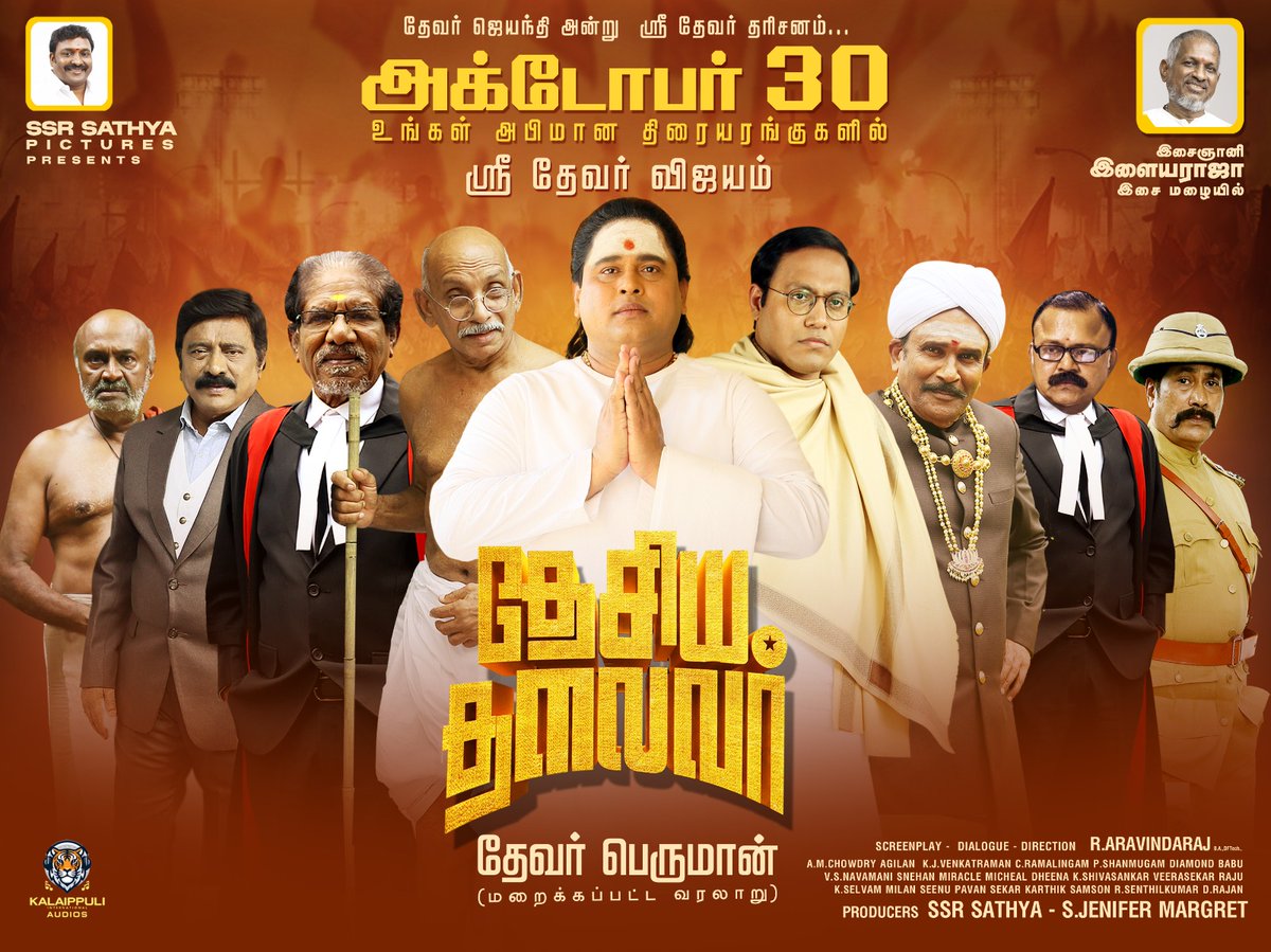 revathitheatre's tweet image. Bookings open now 08/11/12 for #Desiyathalaivar in your 
 REVATHI THEATRE 🎞️ 
Book Your Tickets now!!

#Tirupur