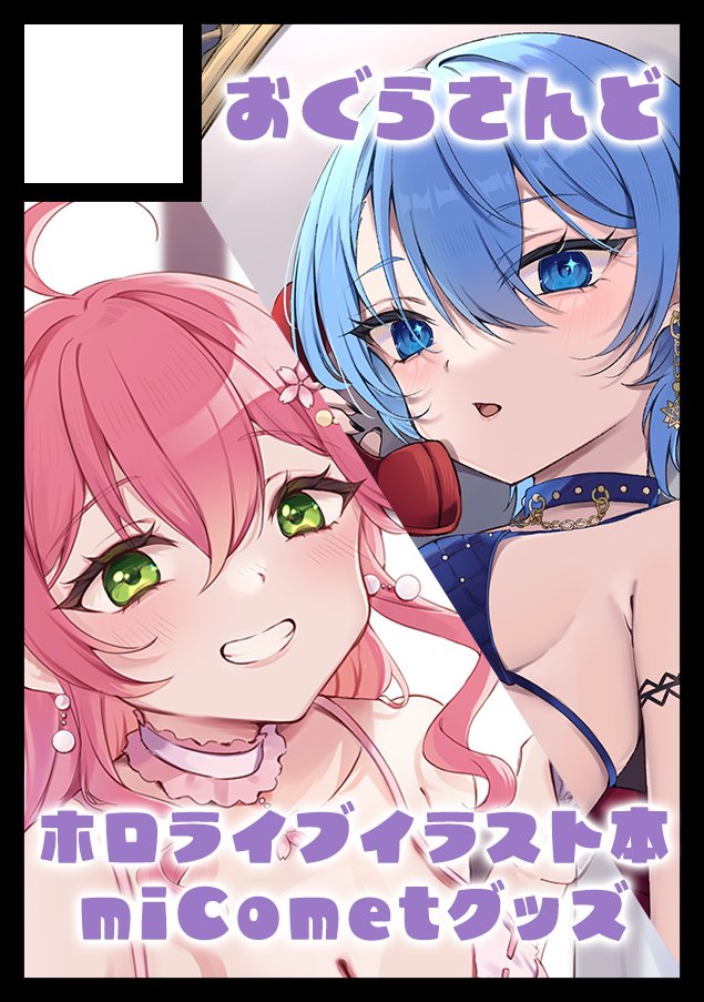 おぐらちゃん｡@売り子募集中です！ on X