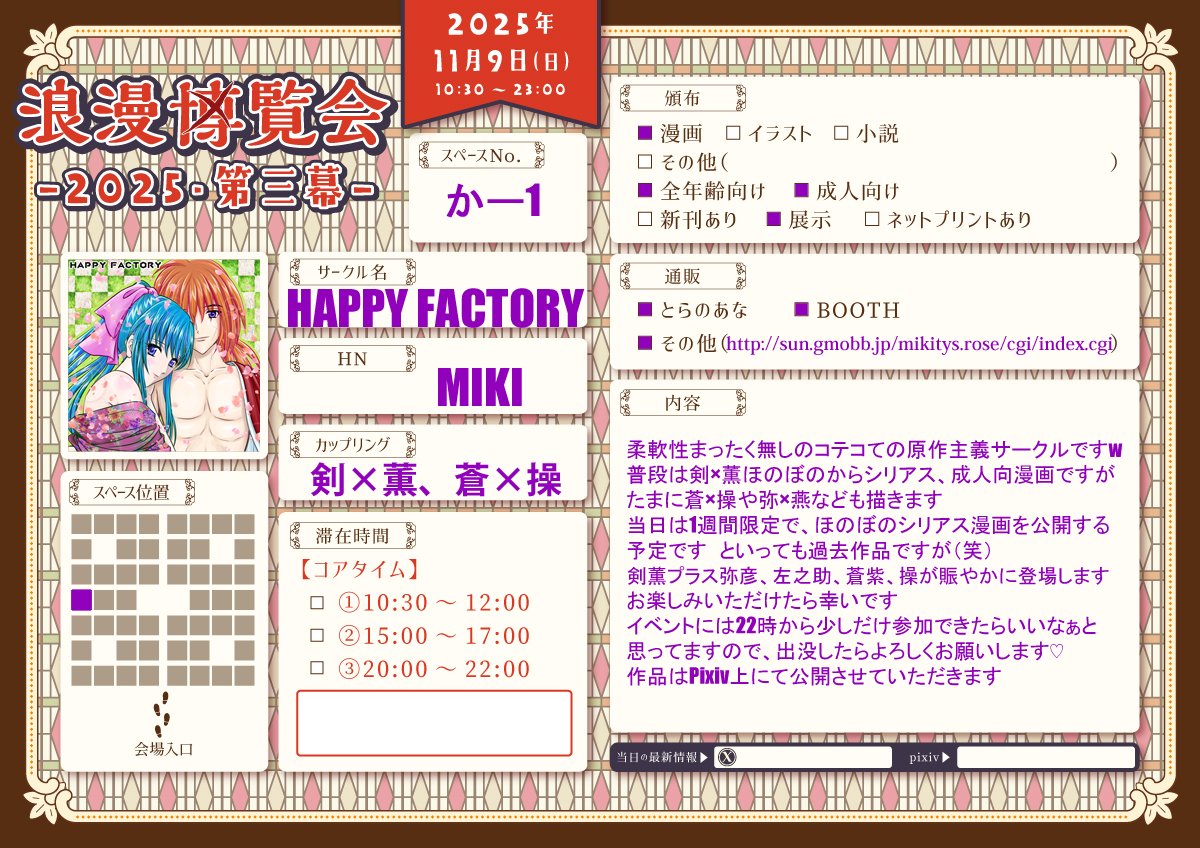 MIKI@10/19SPARK20東4セ55a on X