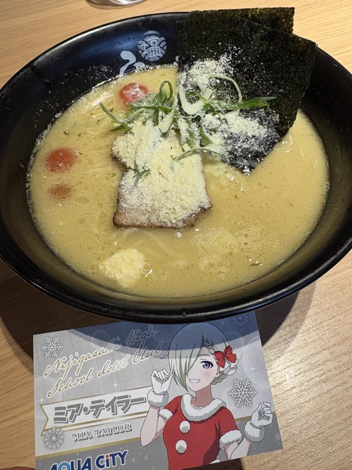 美味かった!!!