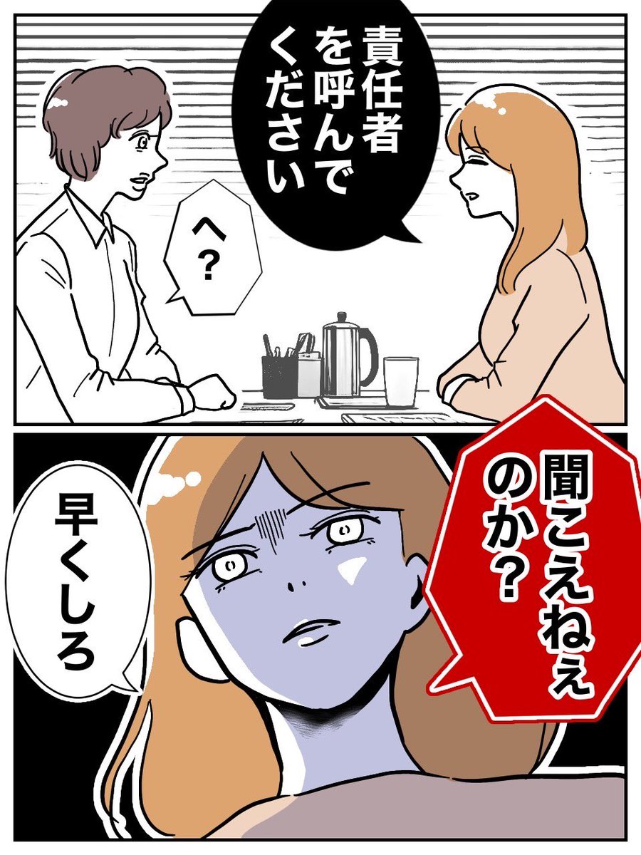 ぽん子｜スカッと漫画 (@ponko008) / Posts / X