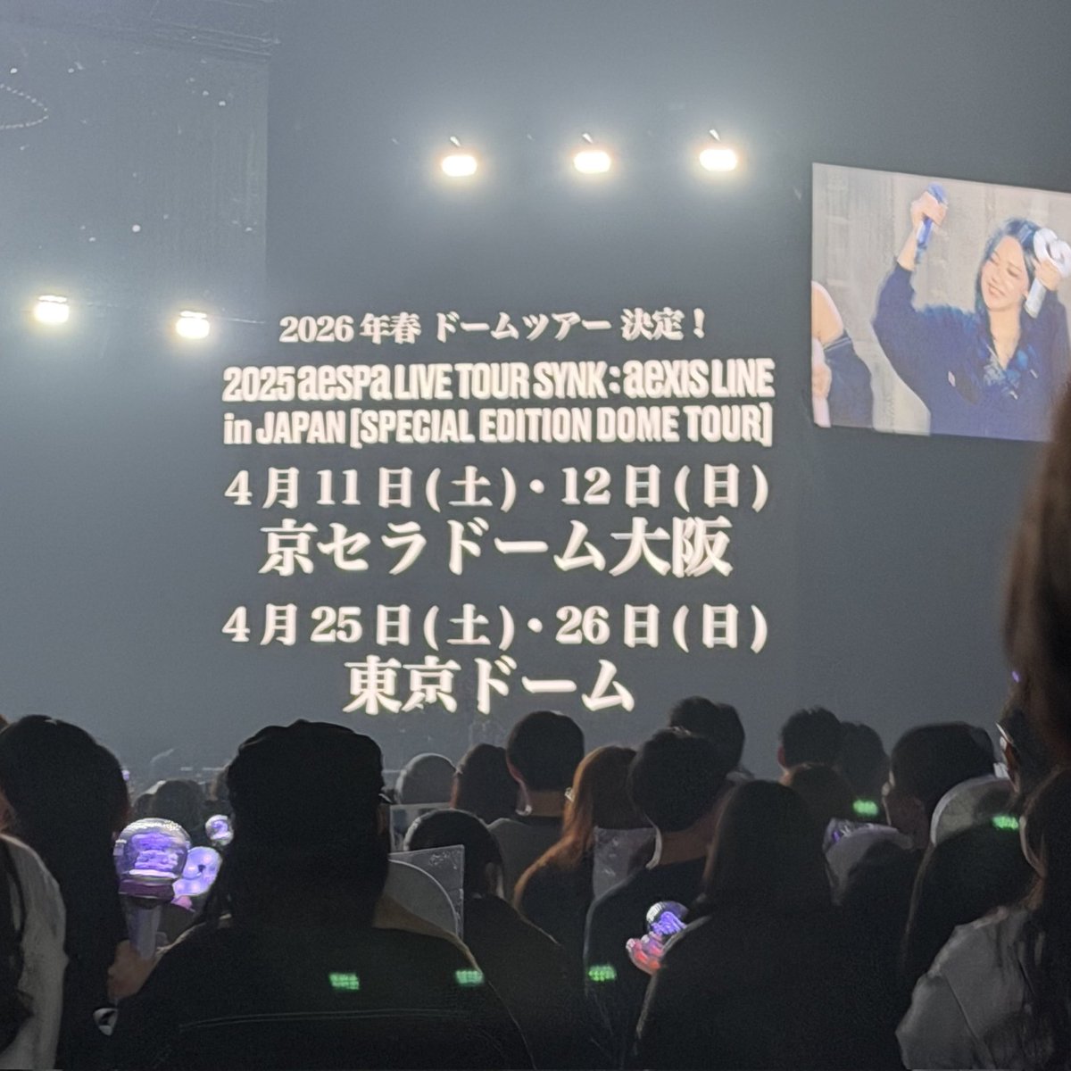 aespa will have a special edition dome tour for aexis line in 2026