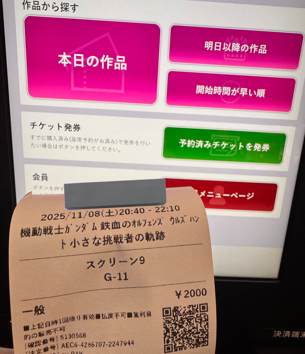 ユッキー様ご確認くださいm(_ _)m ズッキー🍚 on X