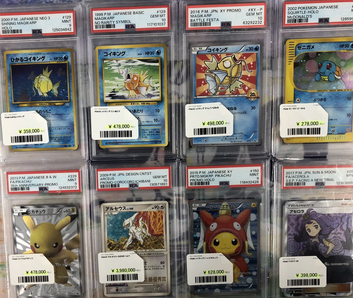 PDG Collector's Shop 秋葉原 on X