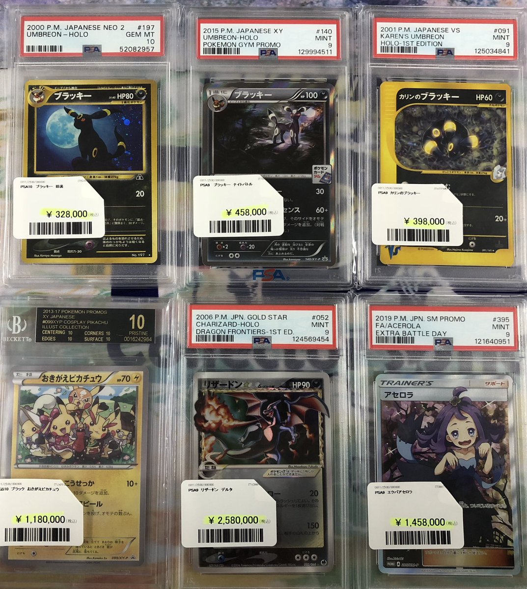 PDG Collector's Shop 秋葉原 on X