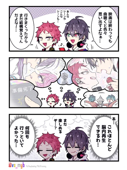 ヒプムビ終わってもまだ楽しめる説 🍿 ノバス 