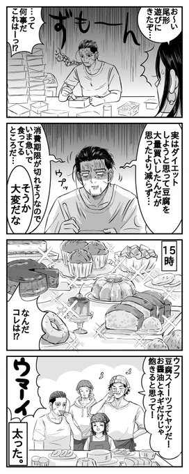 土日描く時間無いんでダイエット系のお話再掲しときます^^; 