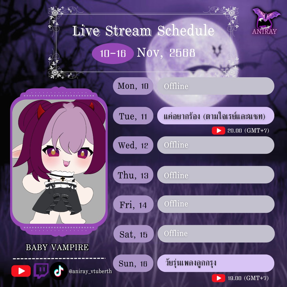 AmaneRei_'s tweet photo. 🍷🌙Live Schedule 10-16 Nov 2025 #RayLive
⚰️ช่องทางการรับชม
YouTube : https://t.co/0QMlSQgtbj
Twitch : https://t.co/wHlraUube8
TikTok : https://t.co/1lcGEn96xg
หรือ กดลิงค์หน้าโปรไฟล์
#Vtuber #Vtuberth #วีทูปเบอร์ไทย #RAY #สตรีมเมอร์ #สตรีม https://t.co/ddwV8yzH5e