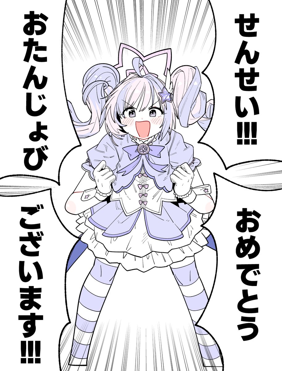 #ブルアカ 
おめでとうございます!!! 