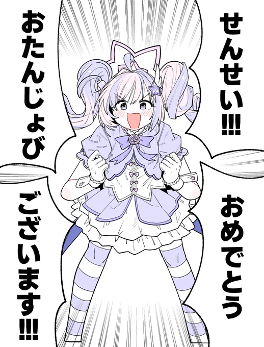 #ブルアカ 
おめでとうございます!!! 