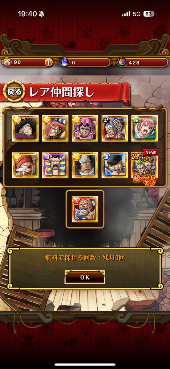 fFmp9PJ's tweet photo. 無料で新キャラ引いたの初なんだが😂
ありがたや〜ありがたやー🙏

#トレクル #ONEPIECE_trecru  #ワンピース https://t.co/NqywYfuzgD
