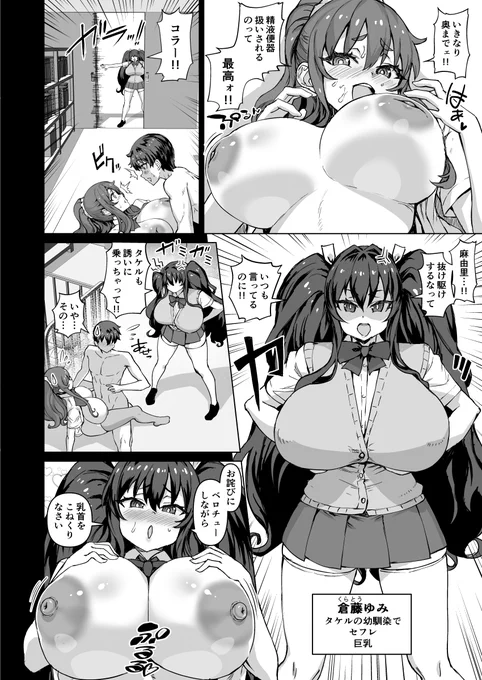 いきなり奥までェ!!
精液便器扱いされるのって
最高ォ!! 