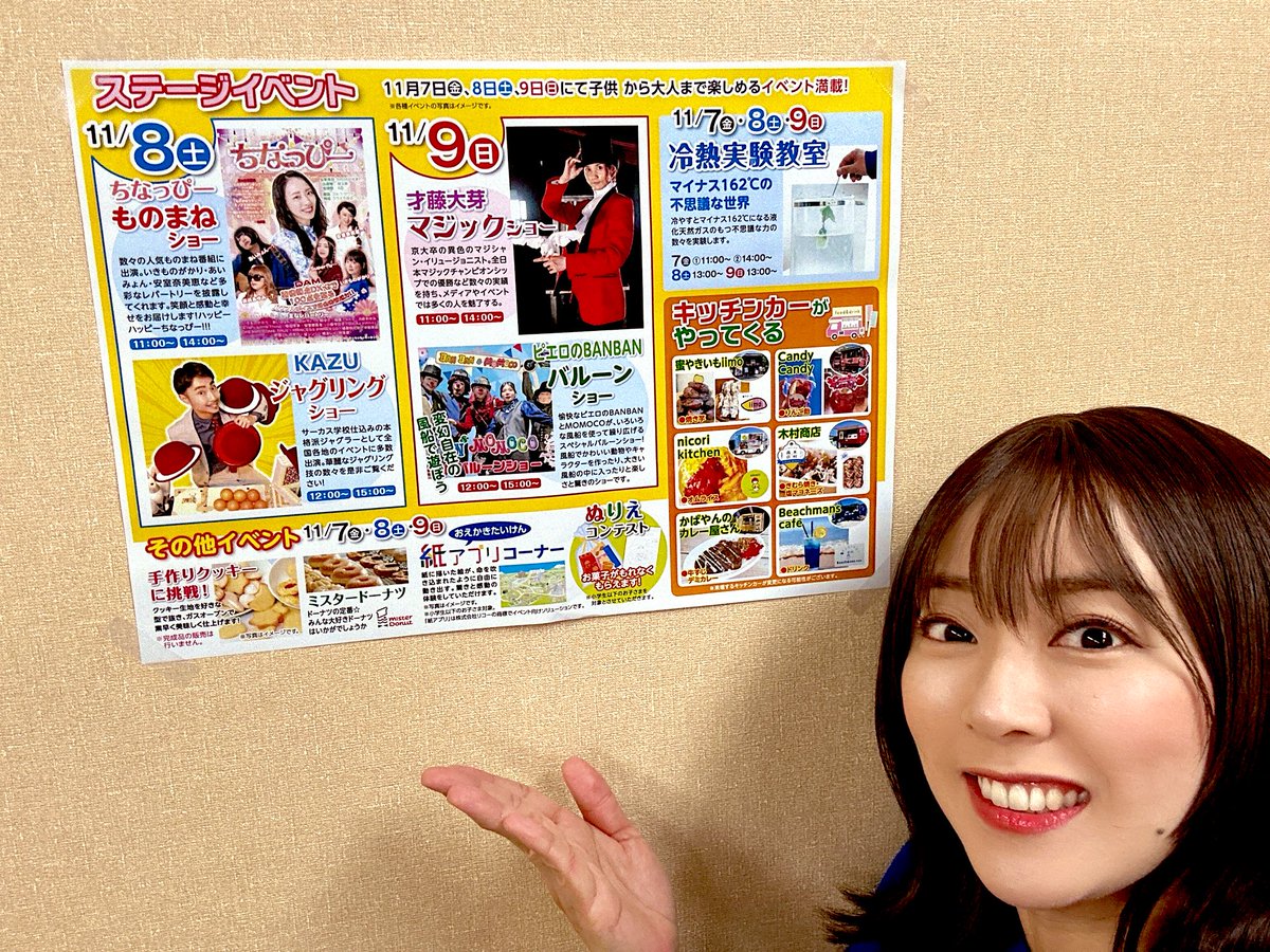 chi74manemono's tweet photo. 木村たいぞうさんの地元
山口県下関市！のガス展2025のステージのお仕事でした😆✌️
ご来場ありがとうございました😆🎵
今回も山口県で色々な方に会えてハッピーハッピーちなっぴー✌️✨
下関またくるぞ〜！😆
近所中にお知らせ📢があるのでお楽しみ🐳✨ https://t.co/ChOj063SQP